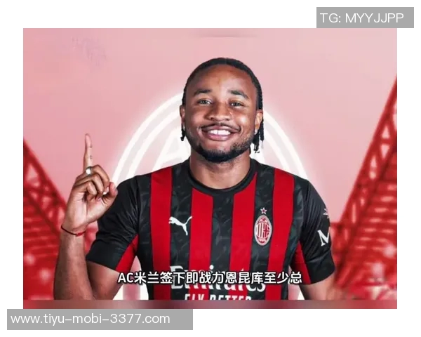 费内巴切欲3500万欧签恩昆库米兰则瞄准什克引援目标